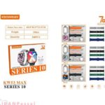 ساعت هوشمندKEQIWEARمدلKW53 MAXسری۱۰+ایرپاد+7بند